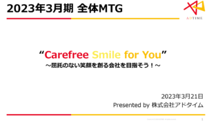 【チラシ×WEB集客のプロ】総合広告代理店のアドタイム